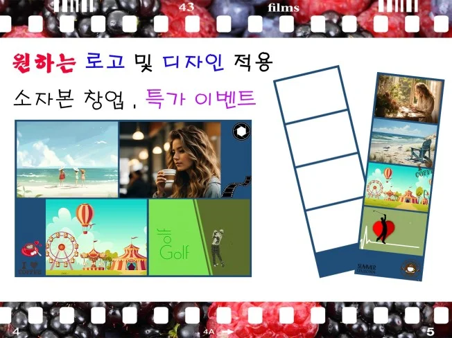 2. 네컷 무인사진관..