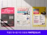 기업 맞춤형 행사 키비주얼 포스터, 베리에이션 디자인