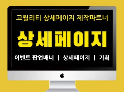 움직이는 gif상세페이지 깔끔하게 고민해결