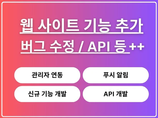 3. 웹사이트 기능 ..