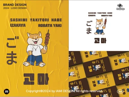 연예인도 믿고 맡기는 캐릭터 로고 디자인