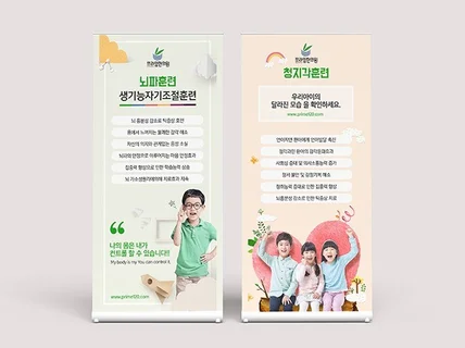행사/카페/식당/콘서트 등 실내·실외 X-배너 제작