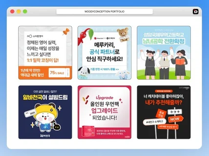광고+이미지+SNS콘텐츠-고퀄+초스피드 디자인맛집