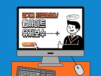 PHP, ASP, C#, XE, 그누보드 등 빠른 처리