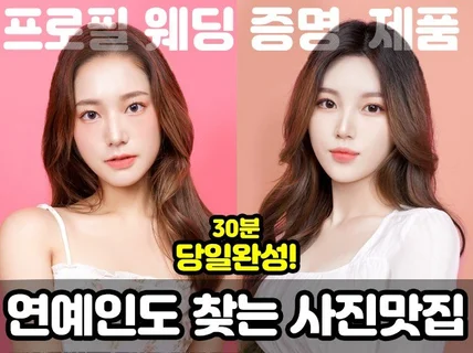 보정 누끼 복원 합성 스튜디오 운영 전문작가 당일완성