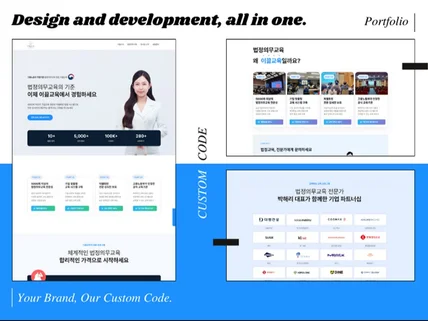기획부터 제작까지 홈페이지 제작 / 아임웹 홈페이지