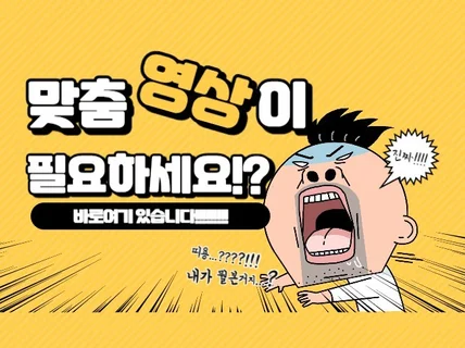 영상 컷편집, 모션그래픽 등ㅣ모든장르 제작가능한 PD