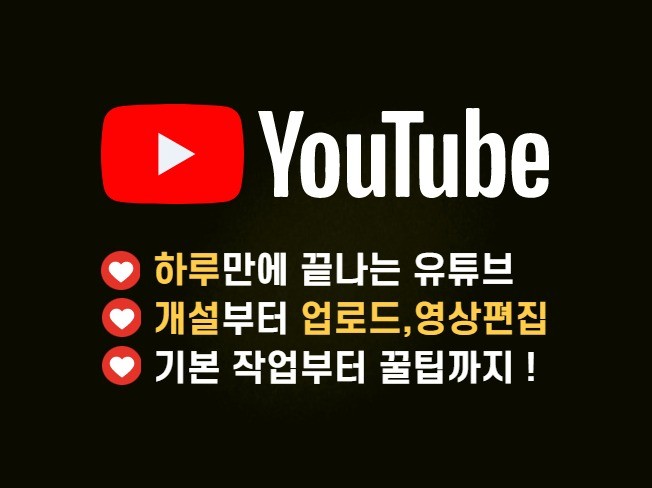 유튜브 유투브