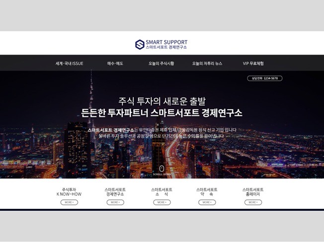 홈페이지형블로그디자인 블로그제작 블로그 스킨 제작