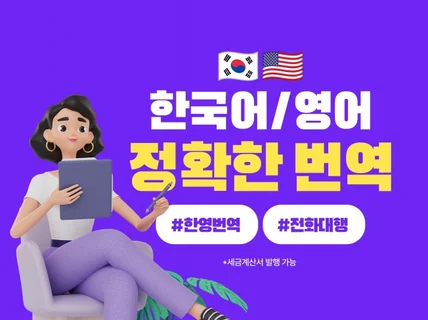 전문적이고 자연스러운 번역을 제공해드리겠습니다.