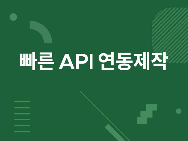 나만의 자동매매 시스템 구축