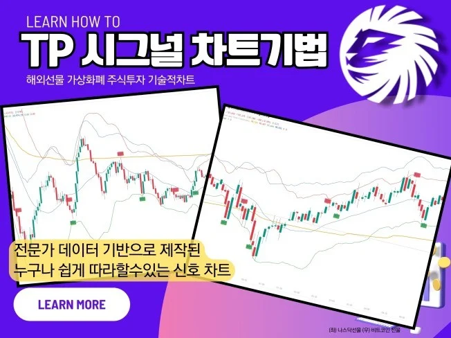 4. 탑프로 트레이딩..