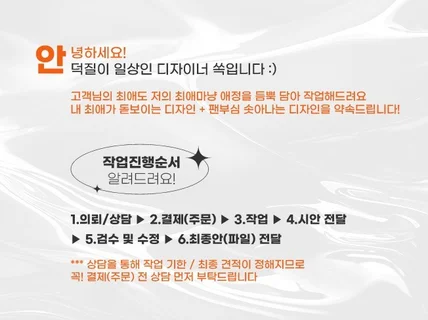 덕질러의 커피차 디자인. 애정 가득 담아 작업합니다