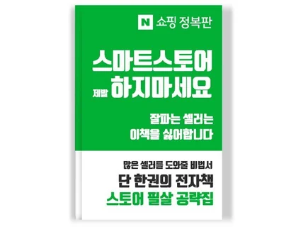 신규주문 0의숫자를 100의숫자로 만들어주는 요술비법서