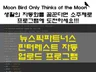 핀터레스트에 뉴스픽파트너스 자동 업로드 프로그램