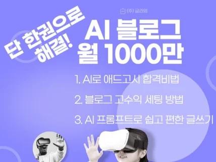 블로그 초보도 7일이면 월 200