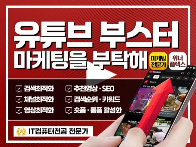 3. 유튜브 랭킹 부..