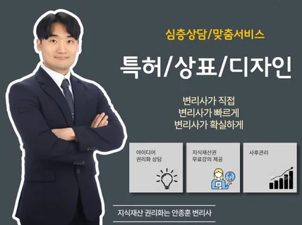 변리사가 직접 지식재산권 강의합니다