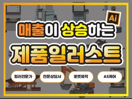 매뉴얼 . 제품 설명서 . 제품 일러스트가 필요할 땐