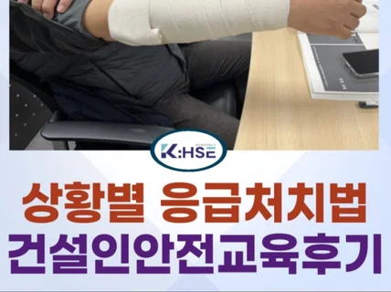 13년경력 산업안전보건교육 기업출강 집체교육 강사파견