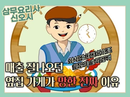 원가 보다 중요한 진짜 돈 벌었던 장사법