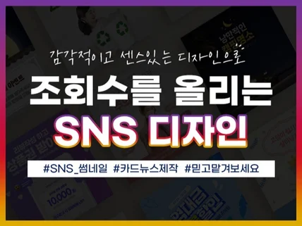 SNS 카드뉴스 디자인 해드립니다