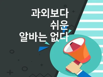 영어수업 완전정복 상담부터 성적향상까지 수업노하우를 드립니다.