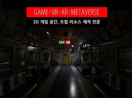 게임 3D 배경, 소품 모델링 제작해드립니다