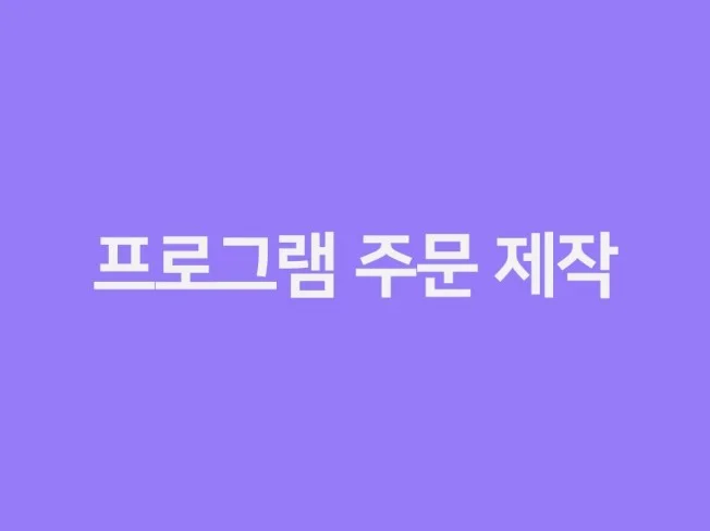 2. 파이썬 기반 프..