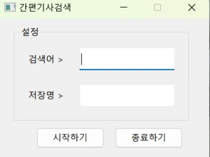 데이터 수집 및 가공