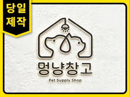 로고 로고제작 ci bi 로고디자인 브랜드로고 회사로고