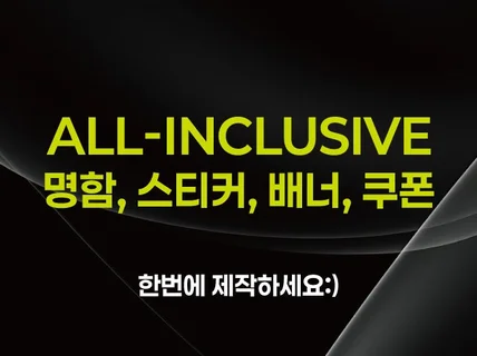 명함ㅣ로고ㅣ명함 제작 출력ㅣ쿠폰 스티커 봉투 배너