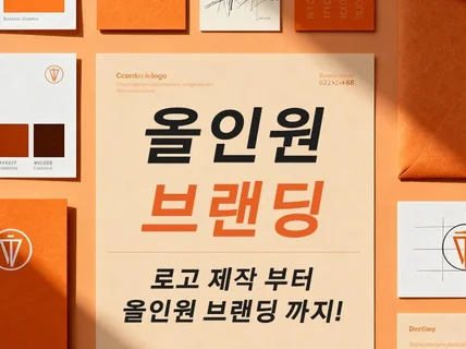 브랜드의 AZ까지, 감도와 퀄리티를 책임지는 브랜딩