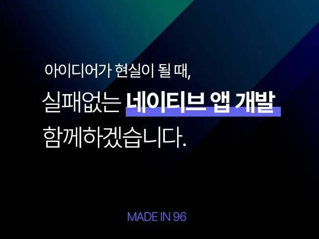 5. 앱 개발 디자인..