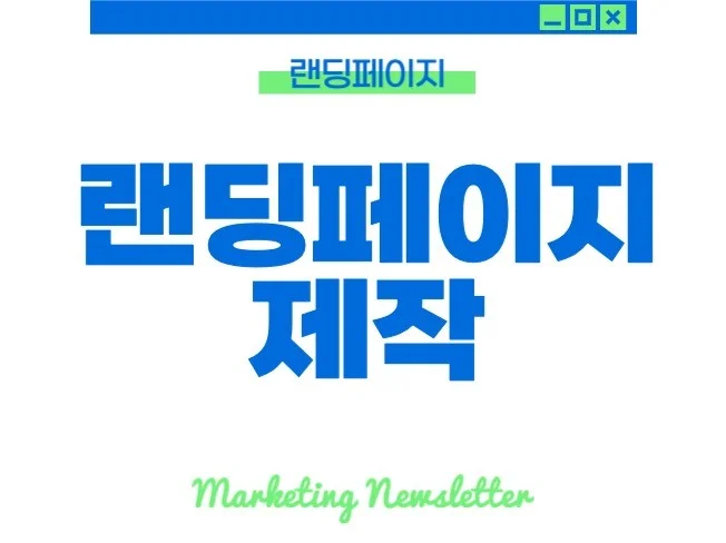 3. 간단한 랜딩페이..