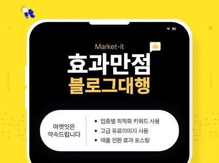 사장님의 브랜드를 성장시키는 블로그 관리대행