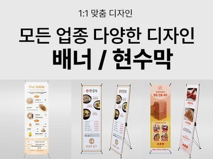 프랜차이즈 · 카페 · 디저트 홍보물 배너 디자인