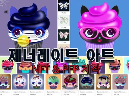NFT 작가가 직접 제작하는 PFP 10,000개 제작
