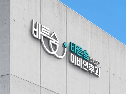 병원 한의원 약국 로고ㅣ매출로 연결되는 신뢰감있는 로고