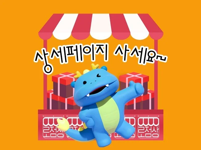 1. 잘 팔리는 상세..