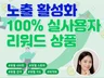 N사 키워드 리워드 최적화 작업합니다.