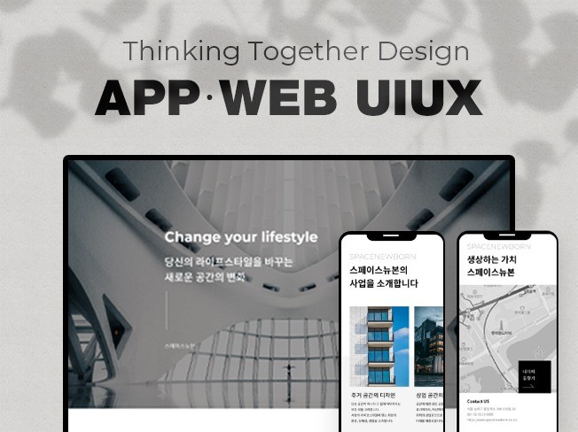 스타트업부터 대기업까지 앱,웹 UIUX디자인해 드립니다
