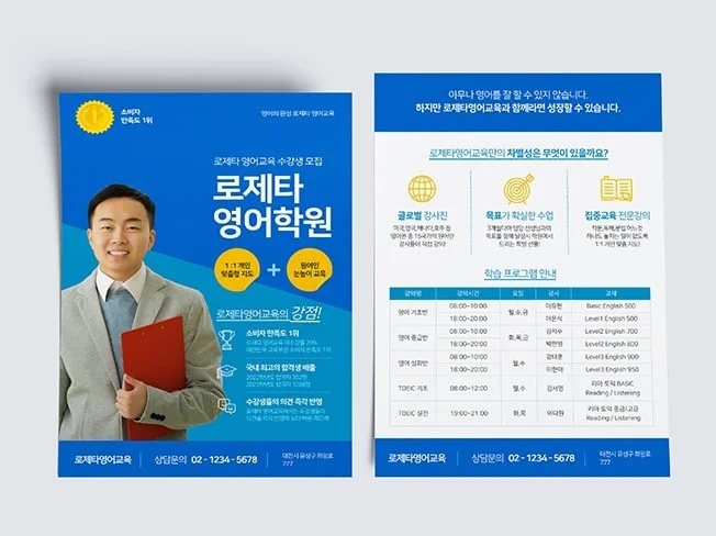 전단지 디자인 예시