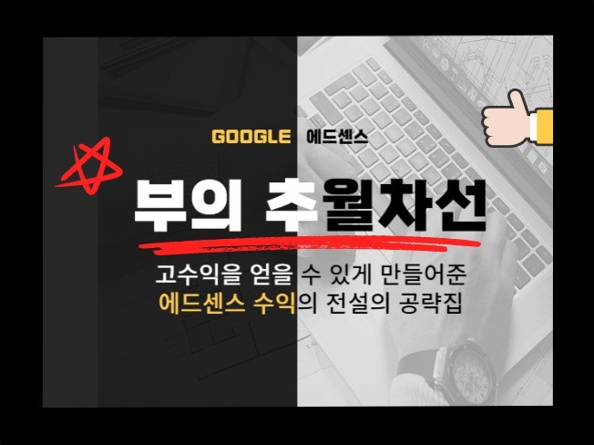 단, 1시간 투자, 고수익 창출의 神 외부유입 백과사전