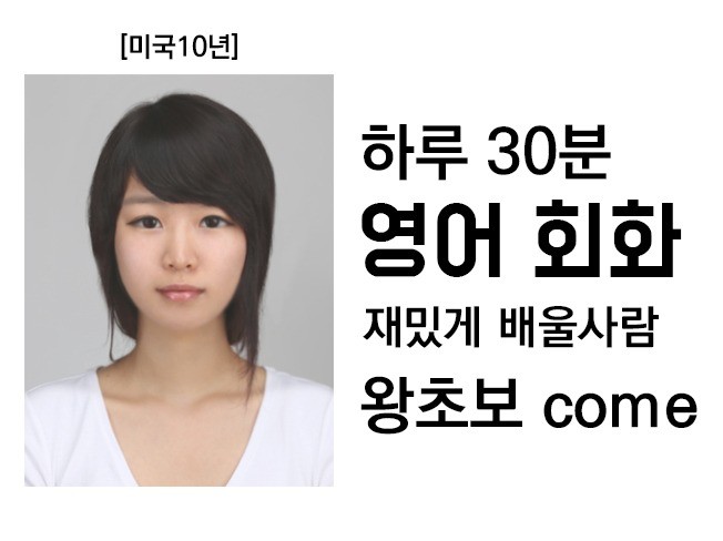 미국 10년거주 영어 회화 왕초보 레슨 드립니다.