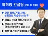 상표등록 상표출원 특허청 컨설팅 변리사. 정부과제 가능