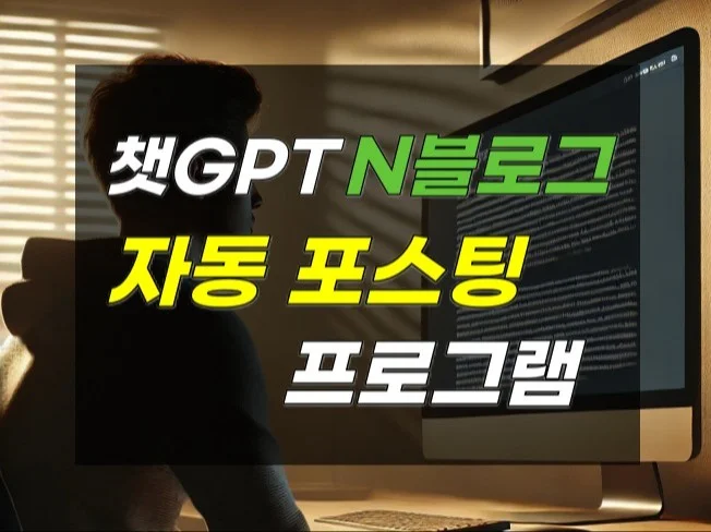 5. 포스팅 혁신, ..