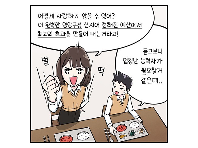 재치있는 웹툰 홍보만화 인스타툰 그려 드립니다.