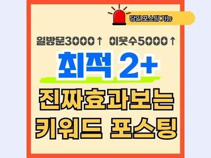 마케터이자 7년차 개인블로거의 매출로 이어지는 포스팅