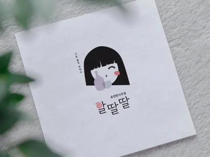 세련되고 감각적인 로고디자인 CI, BI 제작